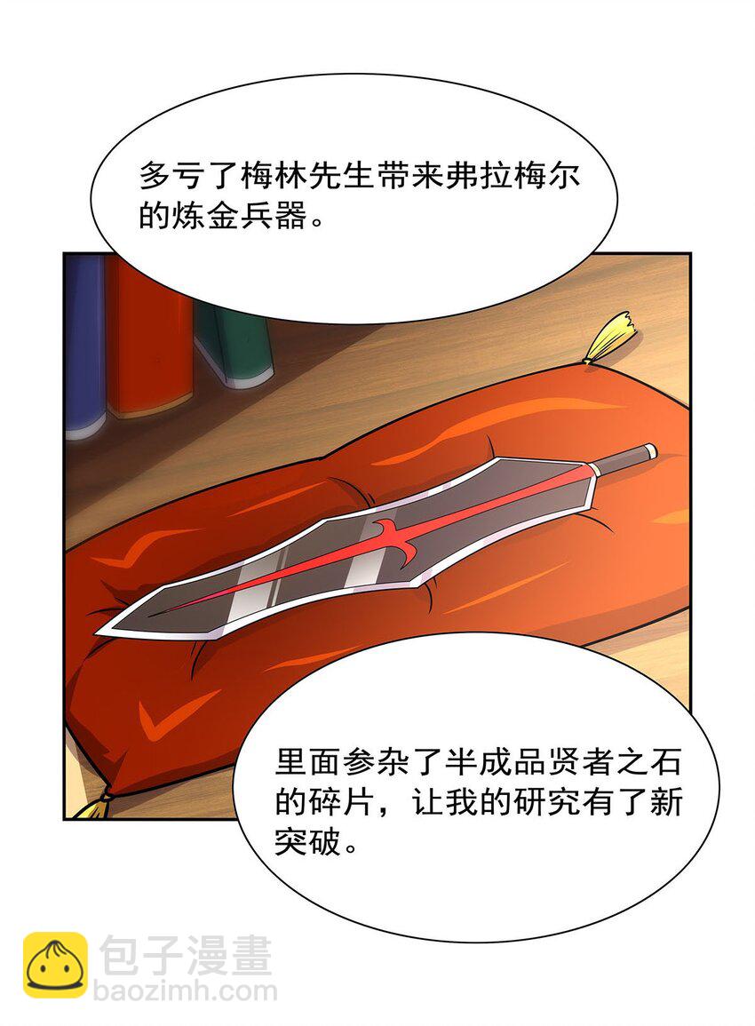 371 诸神埋葬之地9