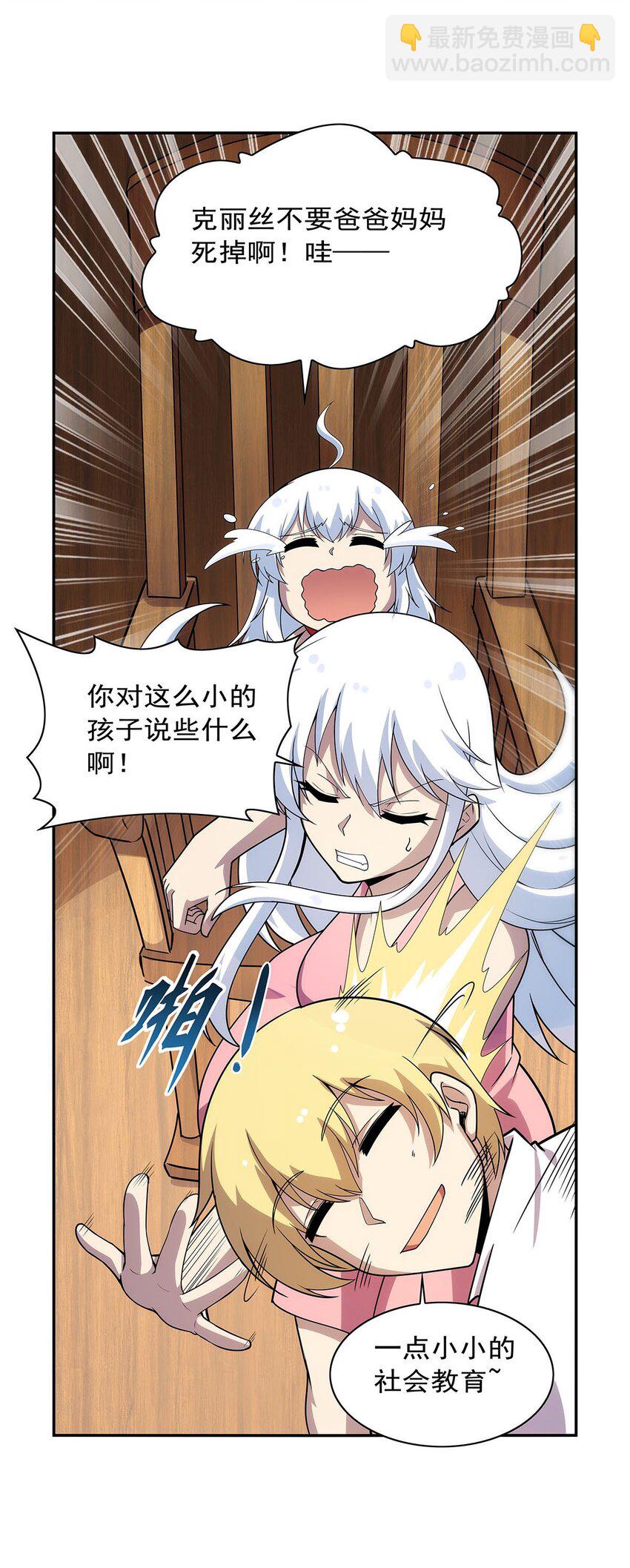 372 路西菲尔家的孩子11