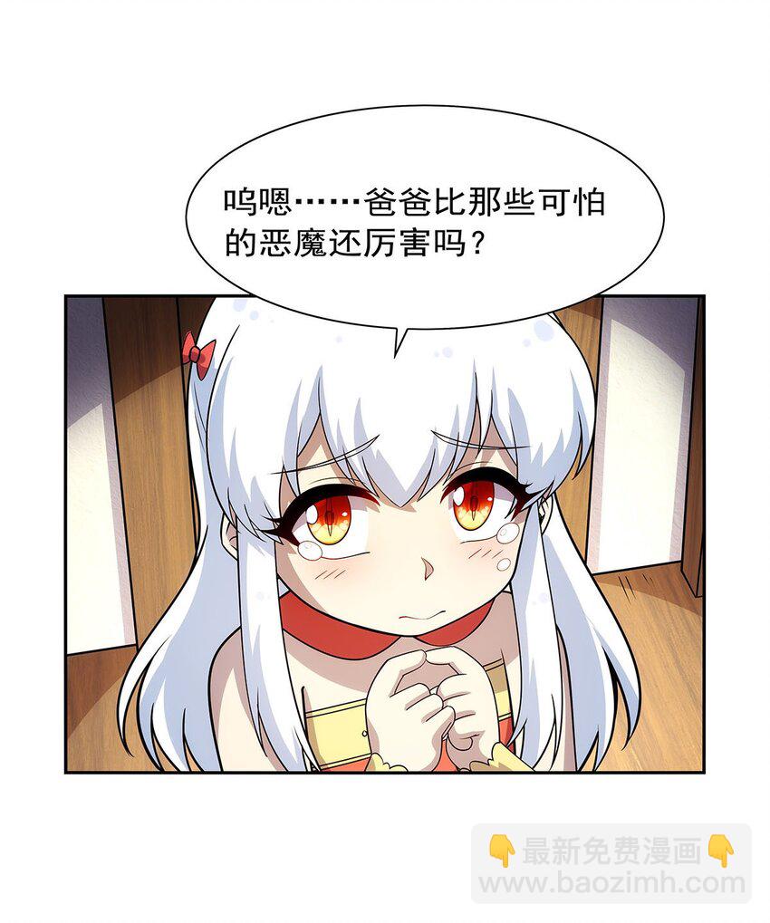 372 路西菲尔家的孩子13