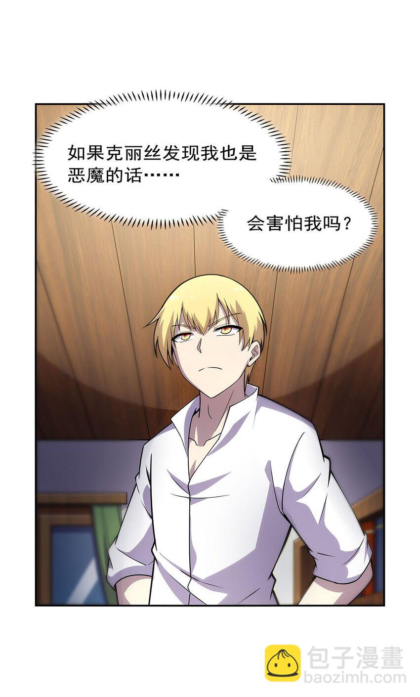 372 路西菲尔家的孩子17