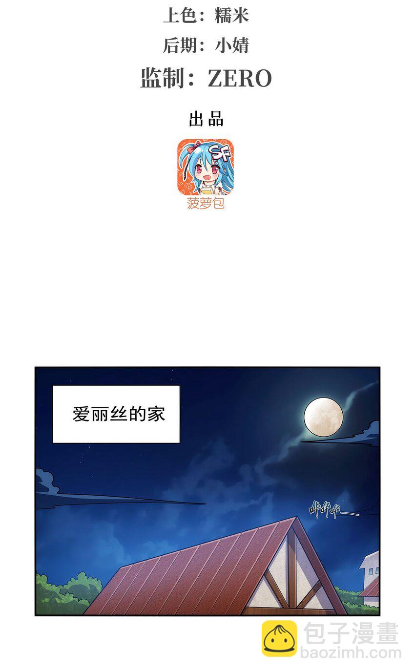 372 路西菲尔家的孩子2