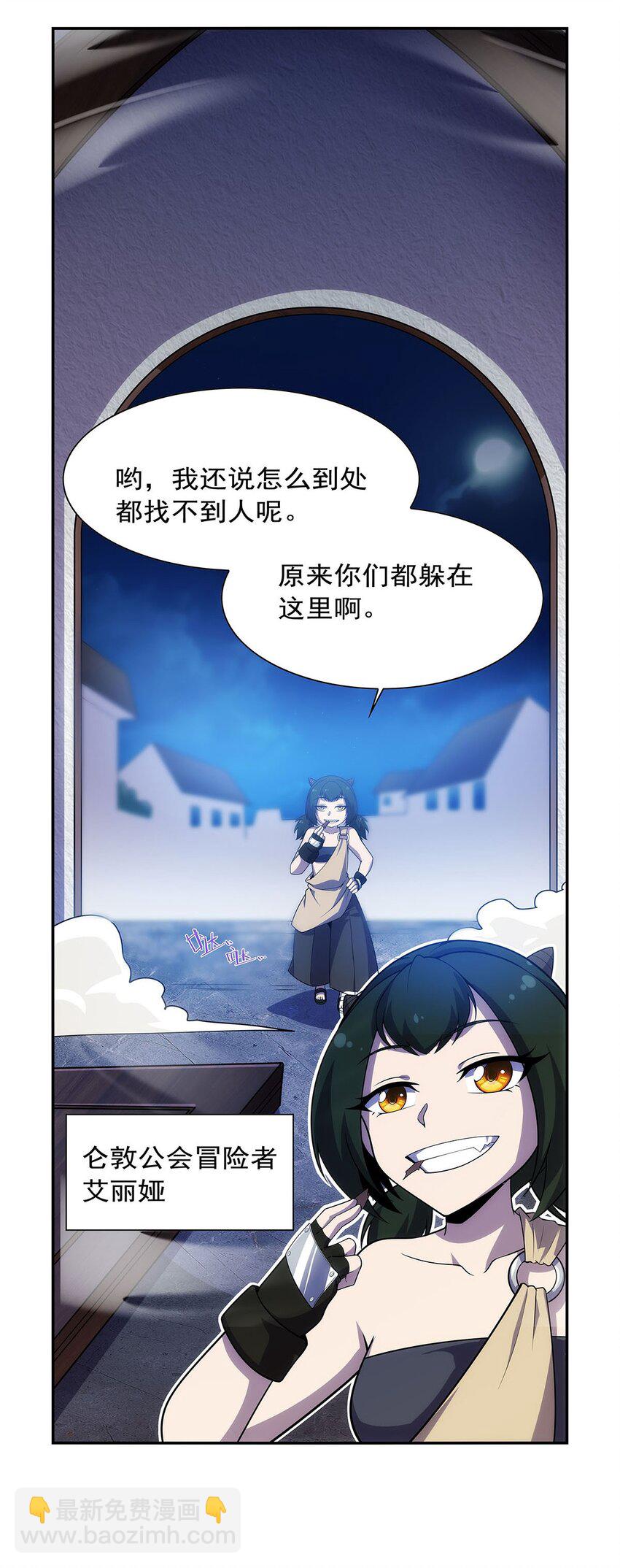 372 路西菲尔家的孩子24