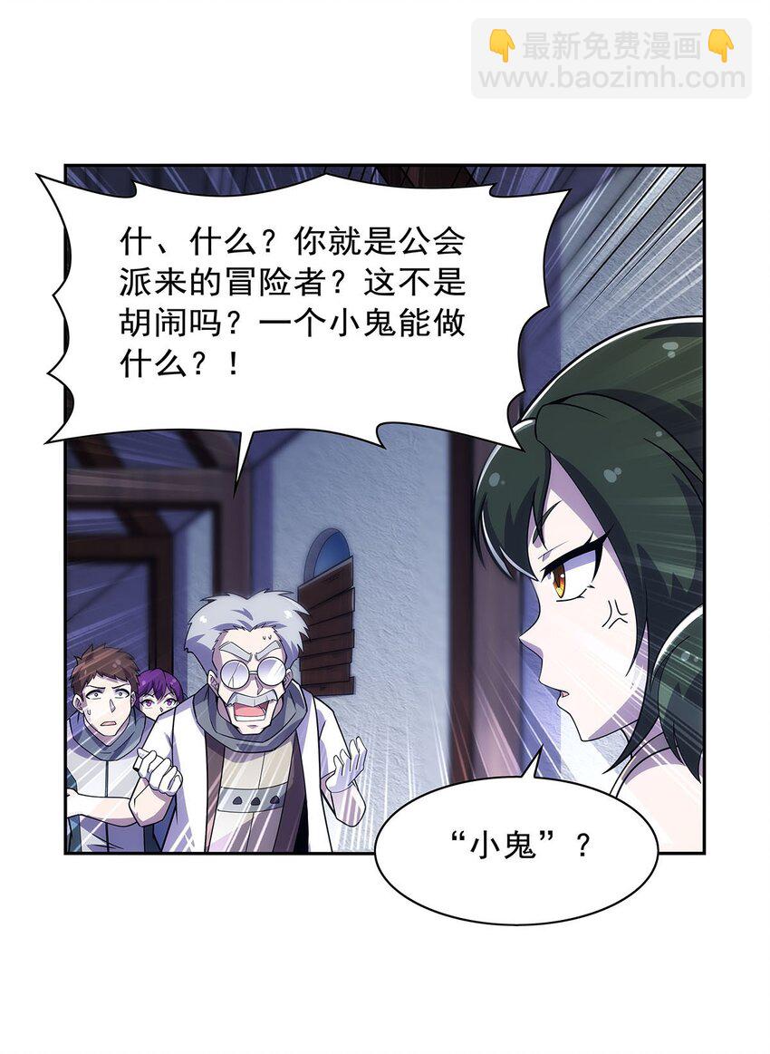372 路西菲尔家的孩子26