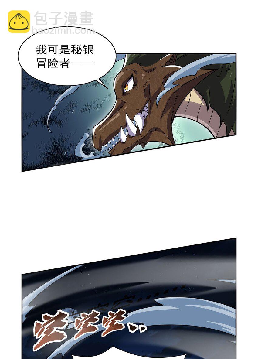 372 路西菲尔家的孩子33