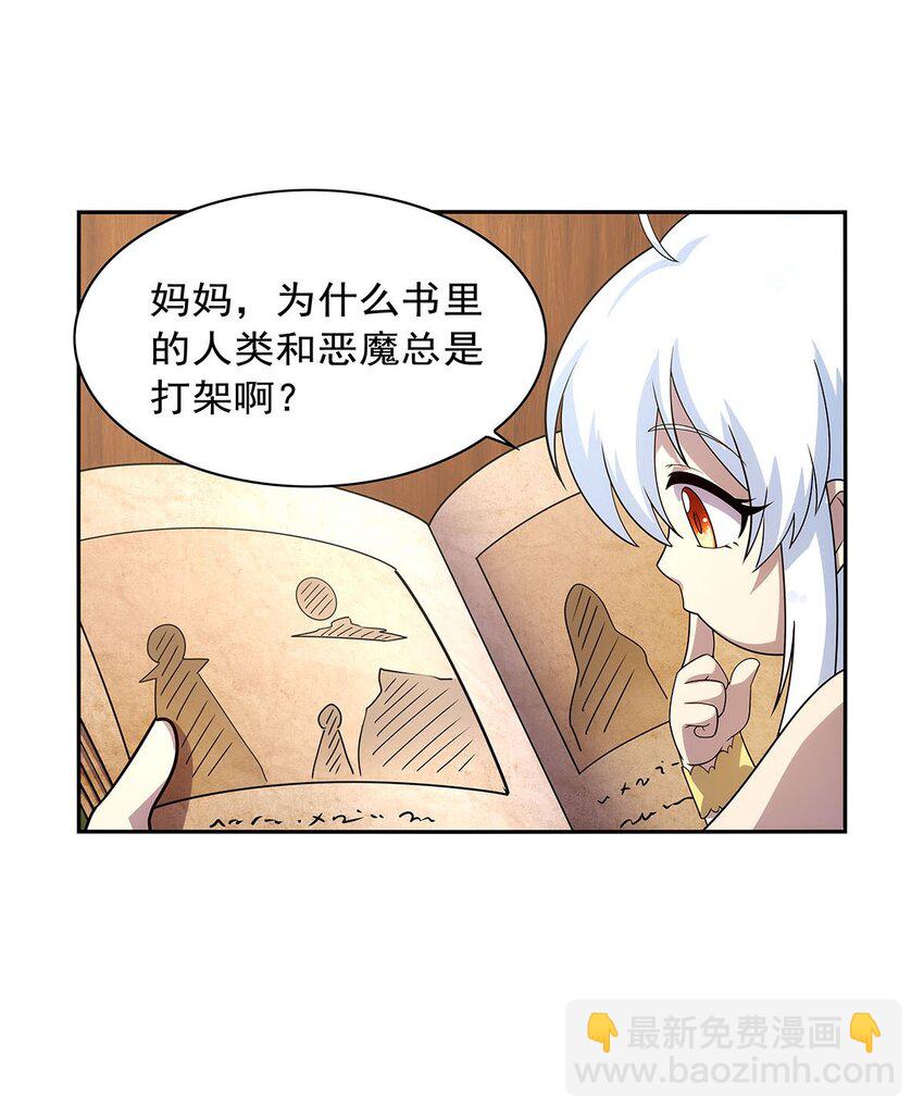 372 路西菲尔家的孩子4