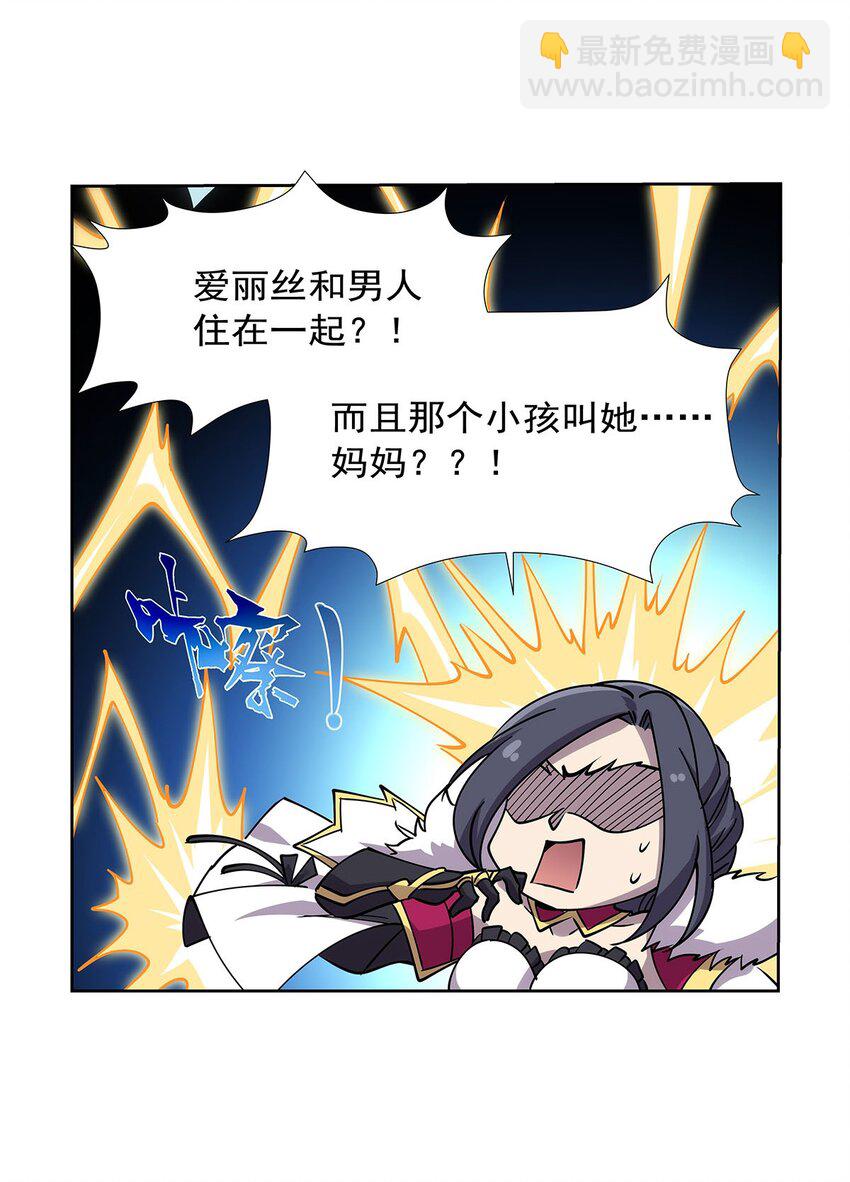 372 路西菲尔家的孩子45
