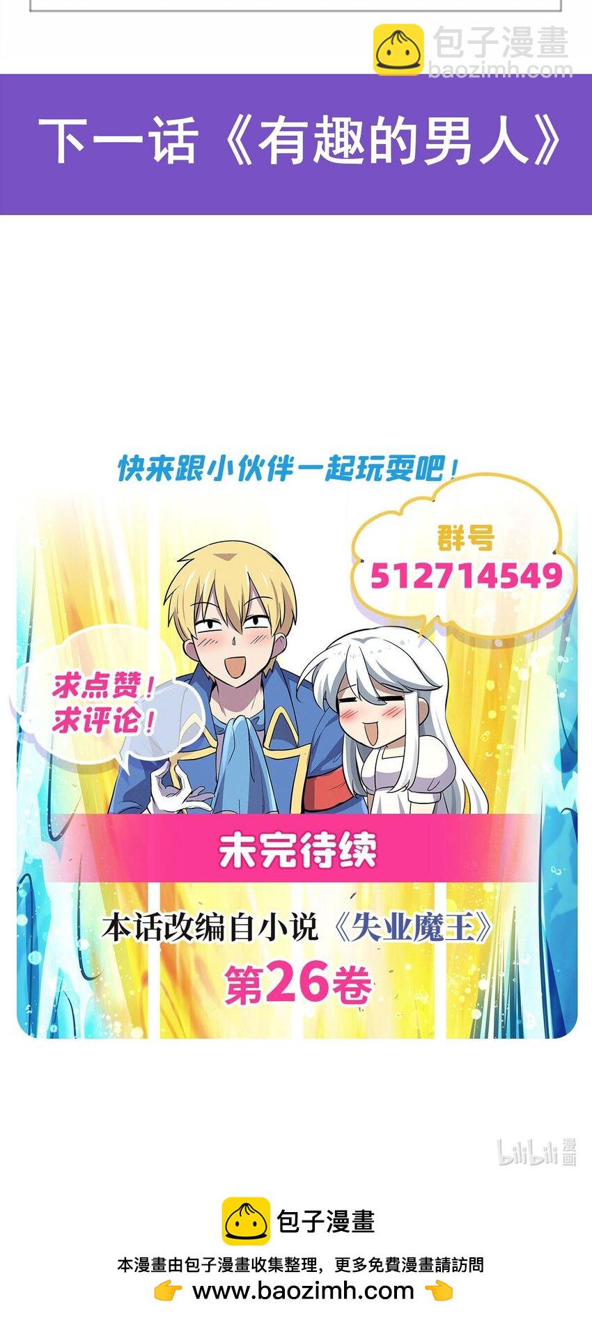 372 路西菲尔家的孩子48