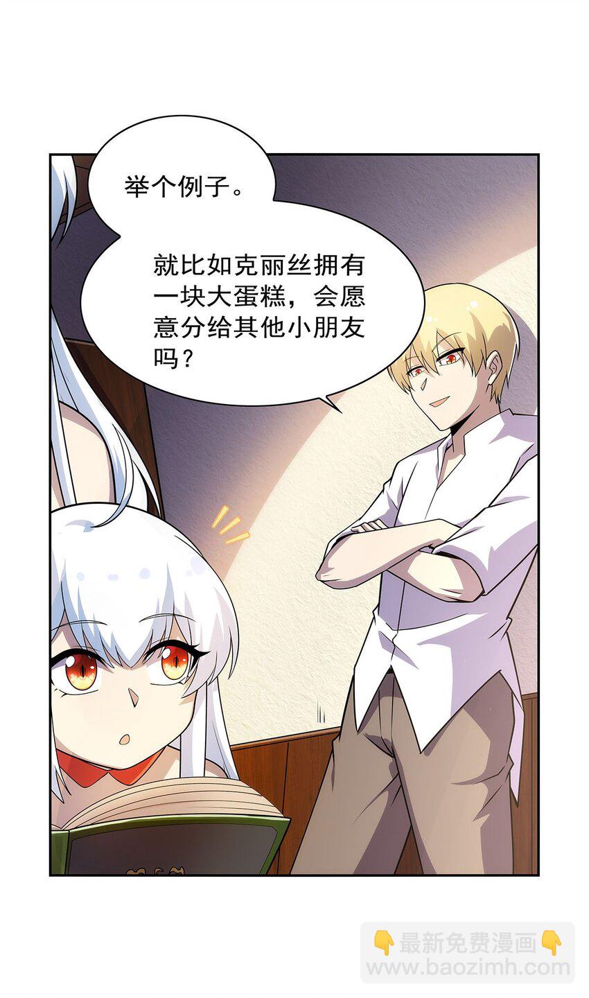 372 路西菲尔家的孩子6