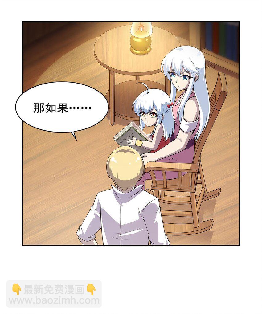 372 路西菲尔家的孩子8