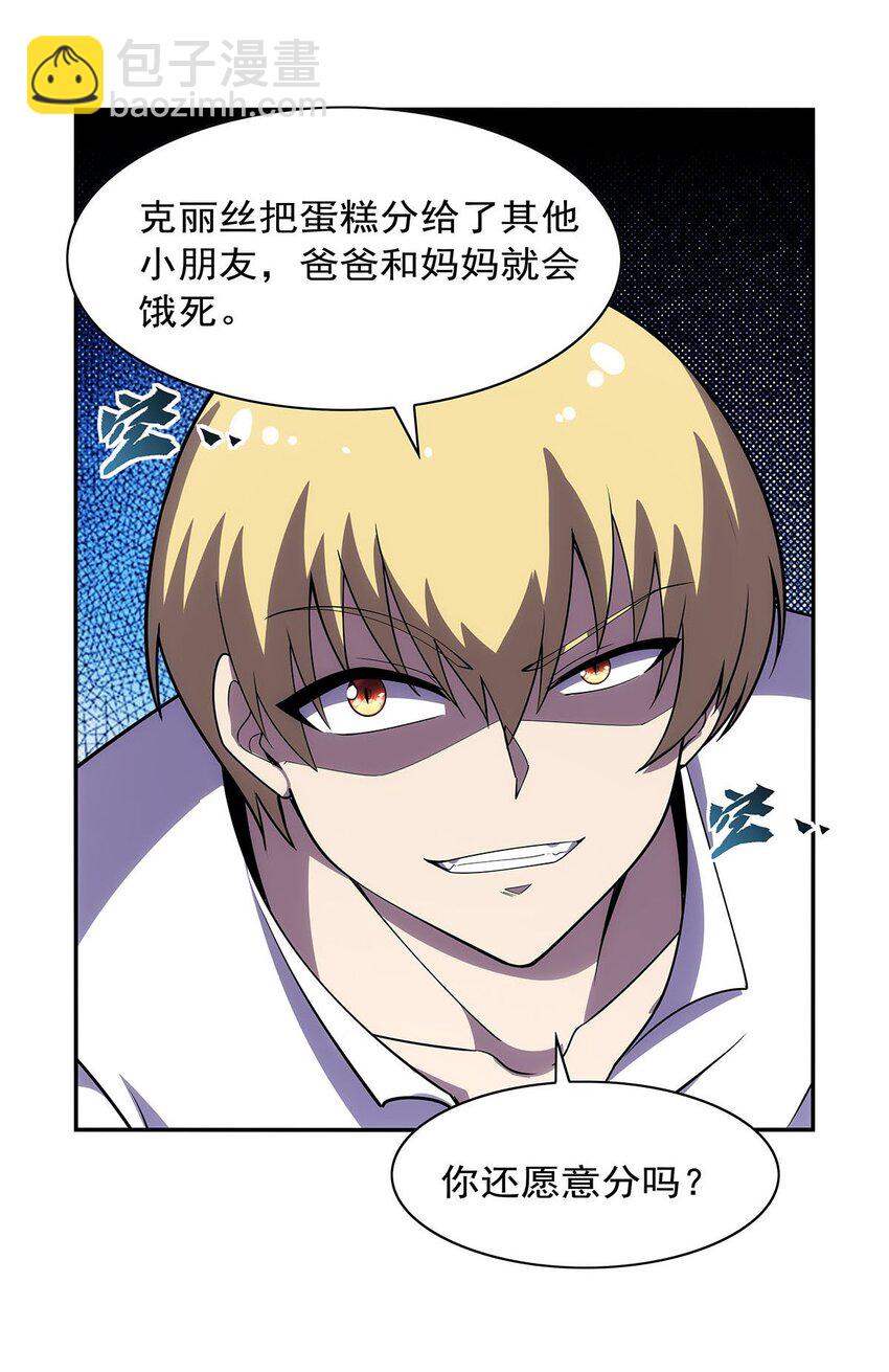 372 路西菲尔家的孩子9