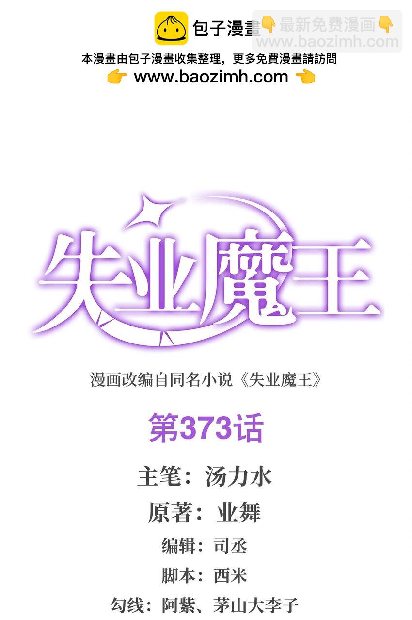 373 有趣的男人1