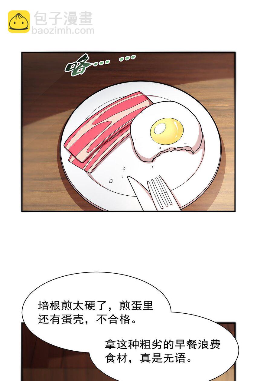 373 有趣的男人13
