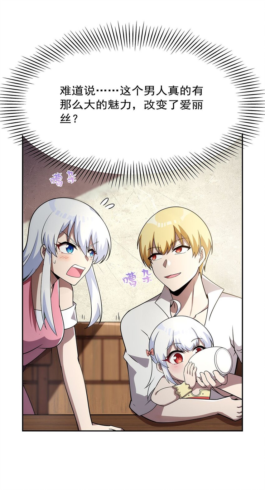 373 有趣的男人19