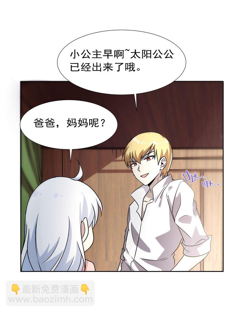 373 有趣的男人33