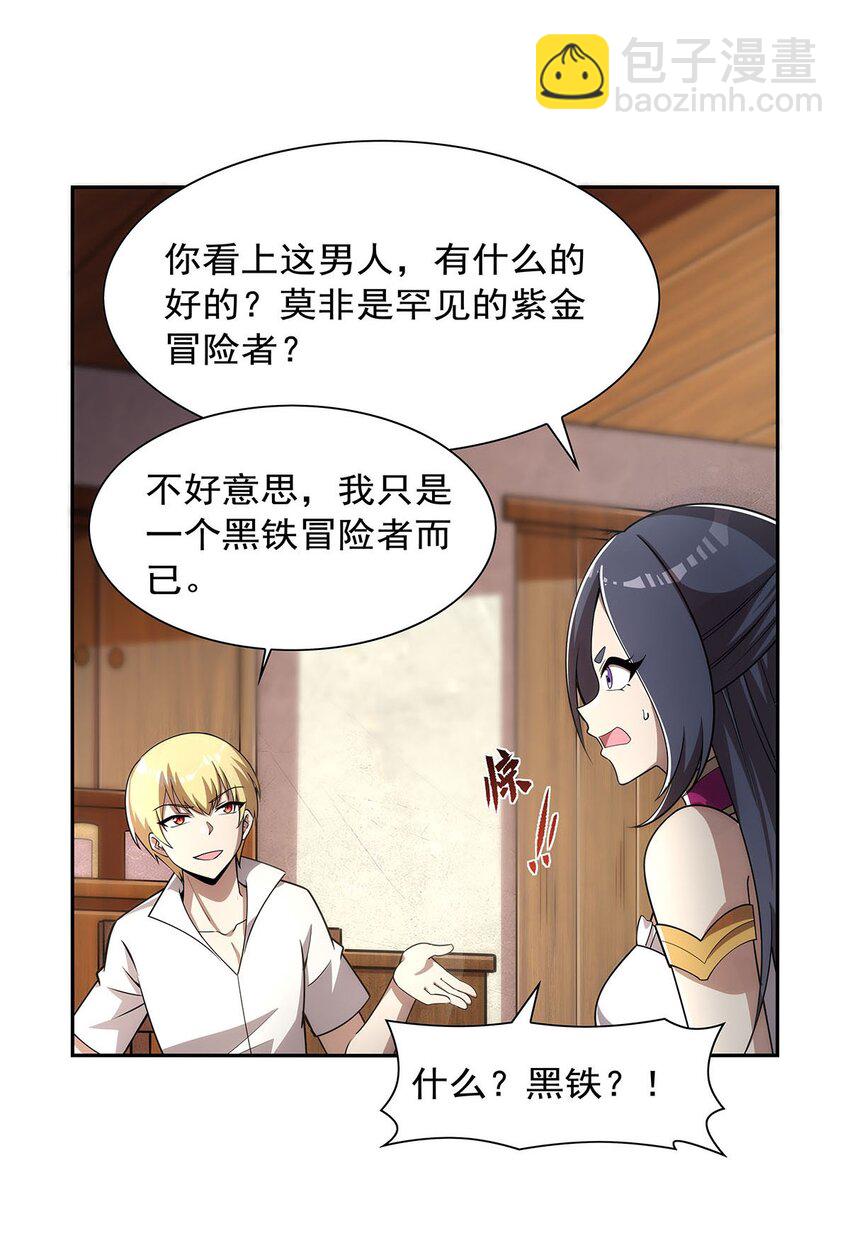 373 有趣的男人7