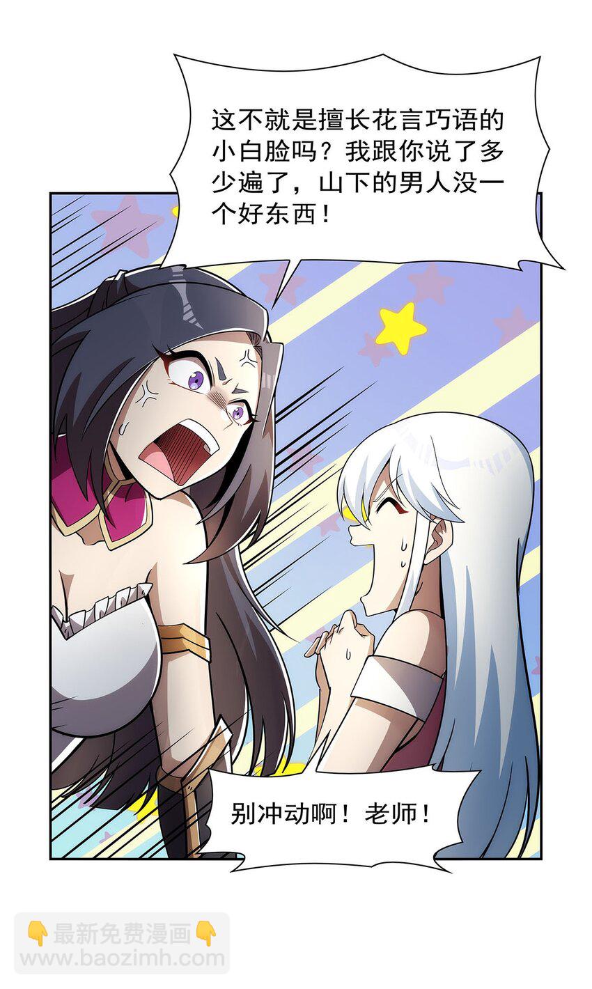 373 有趣的男人8