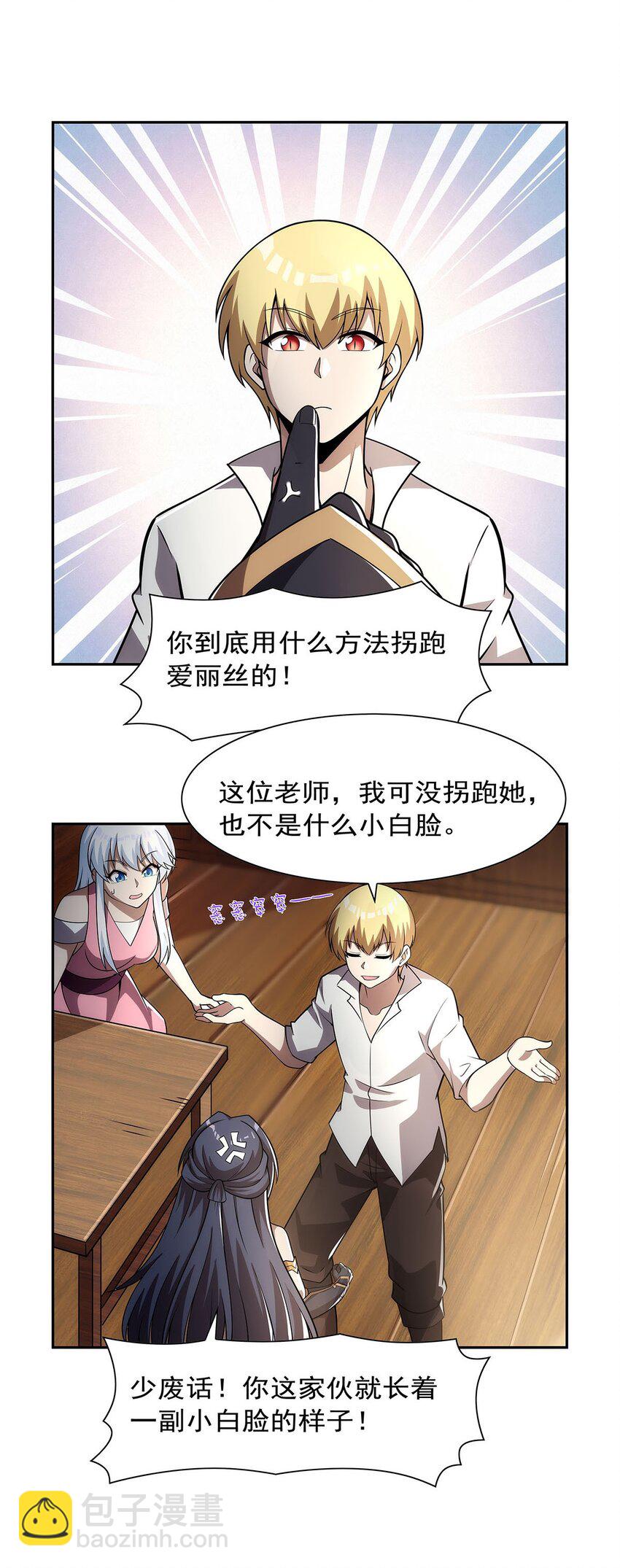 373 有趣的男人9