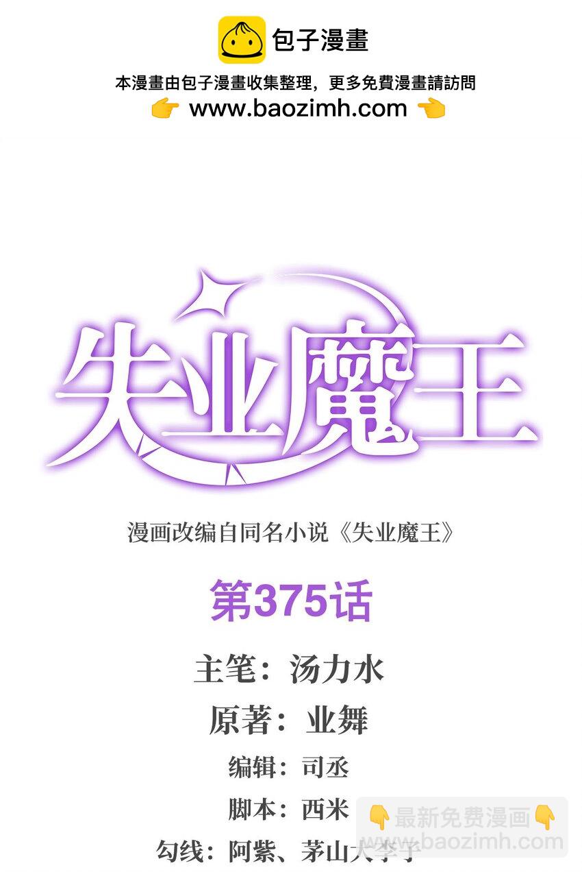 375 阿斯加德的遗迹1