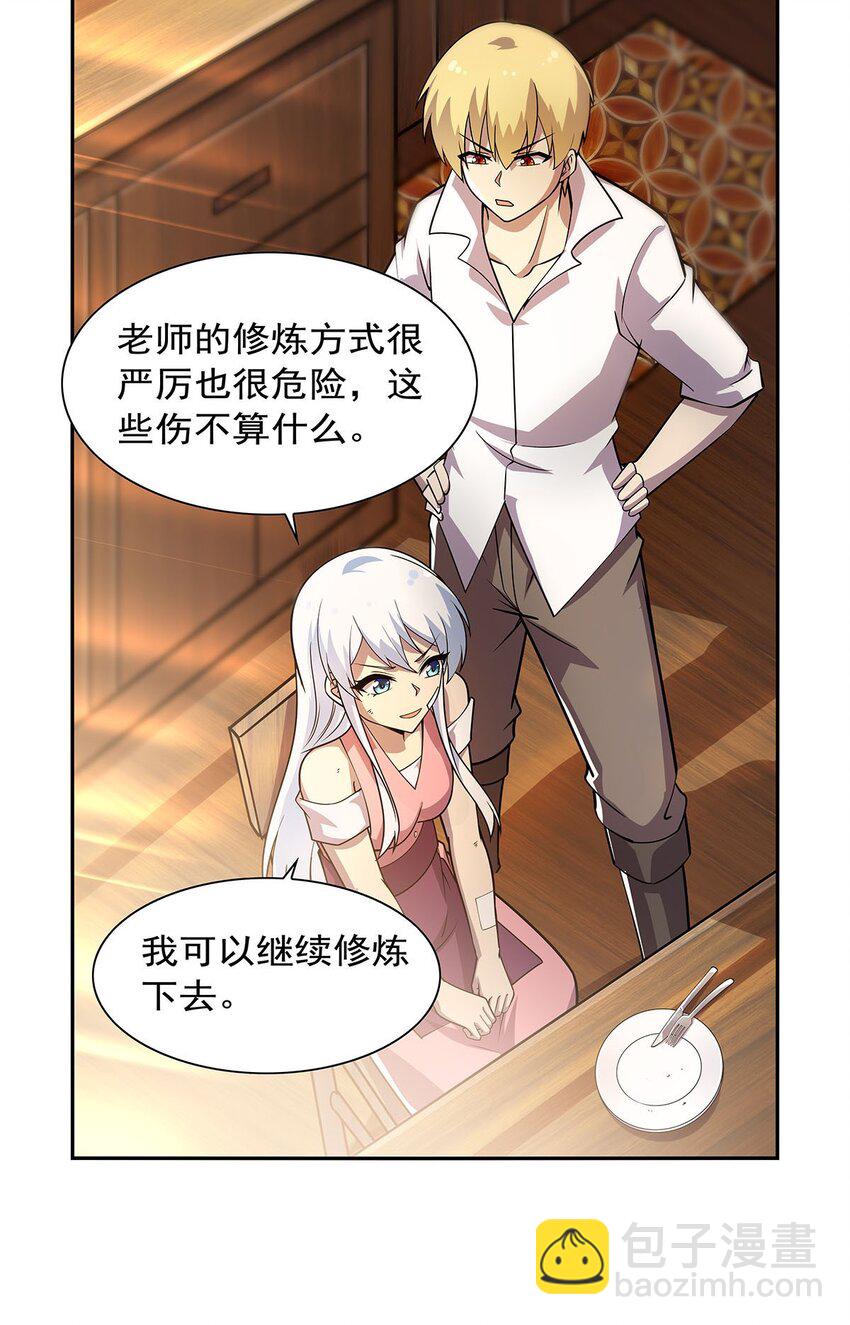 375 阿斯加德的遗迹15