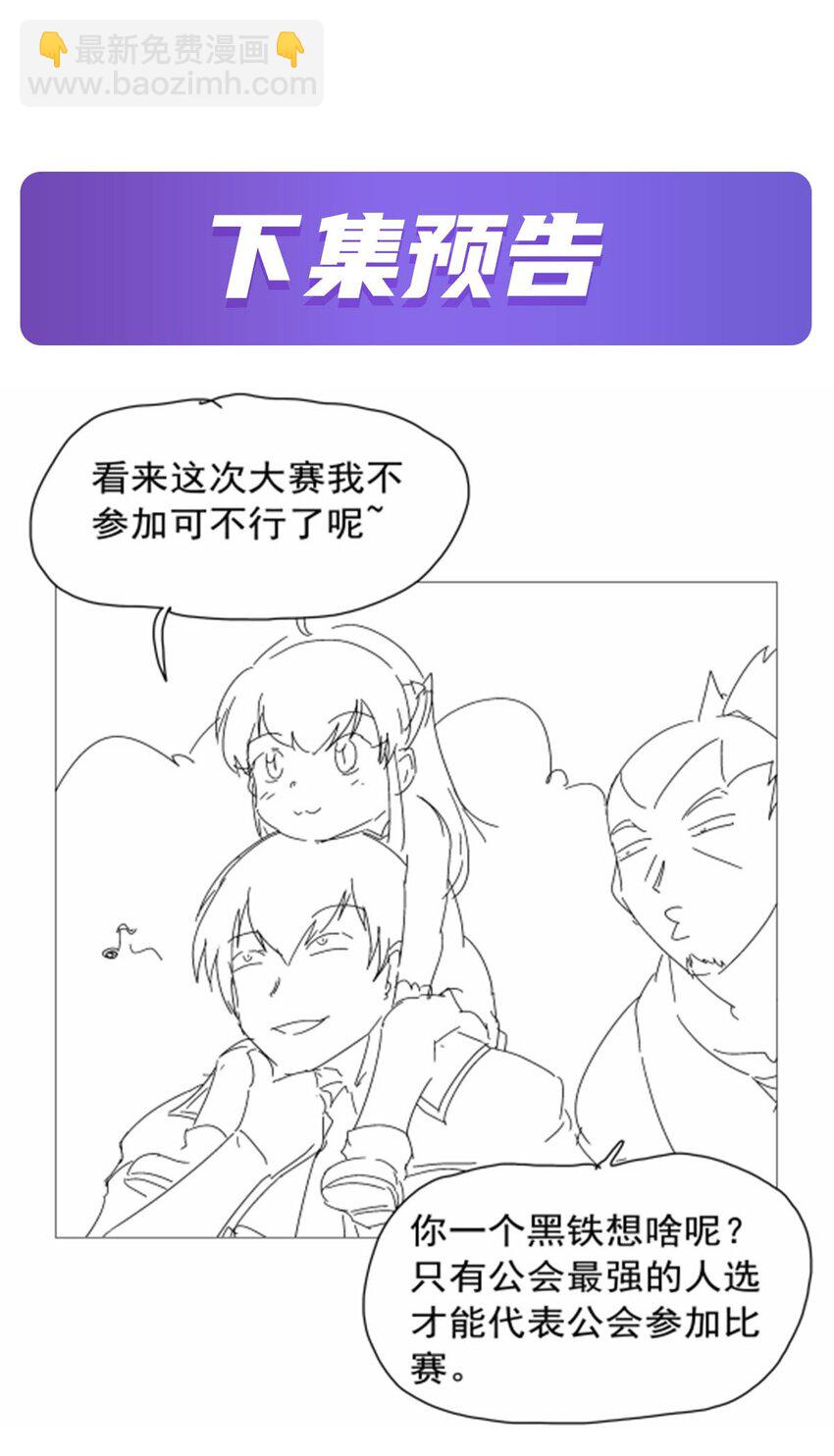 375 阿斯加德的遗迹42