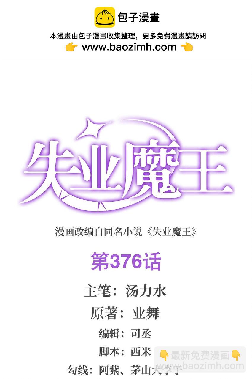 376 冒险者竞技大会1