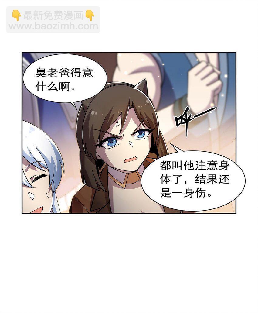 376 冒险者竞技大会16