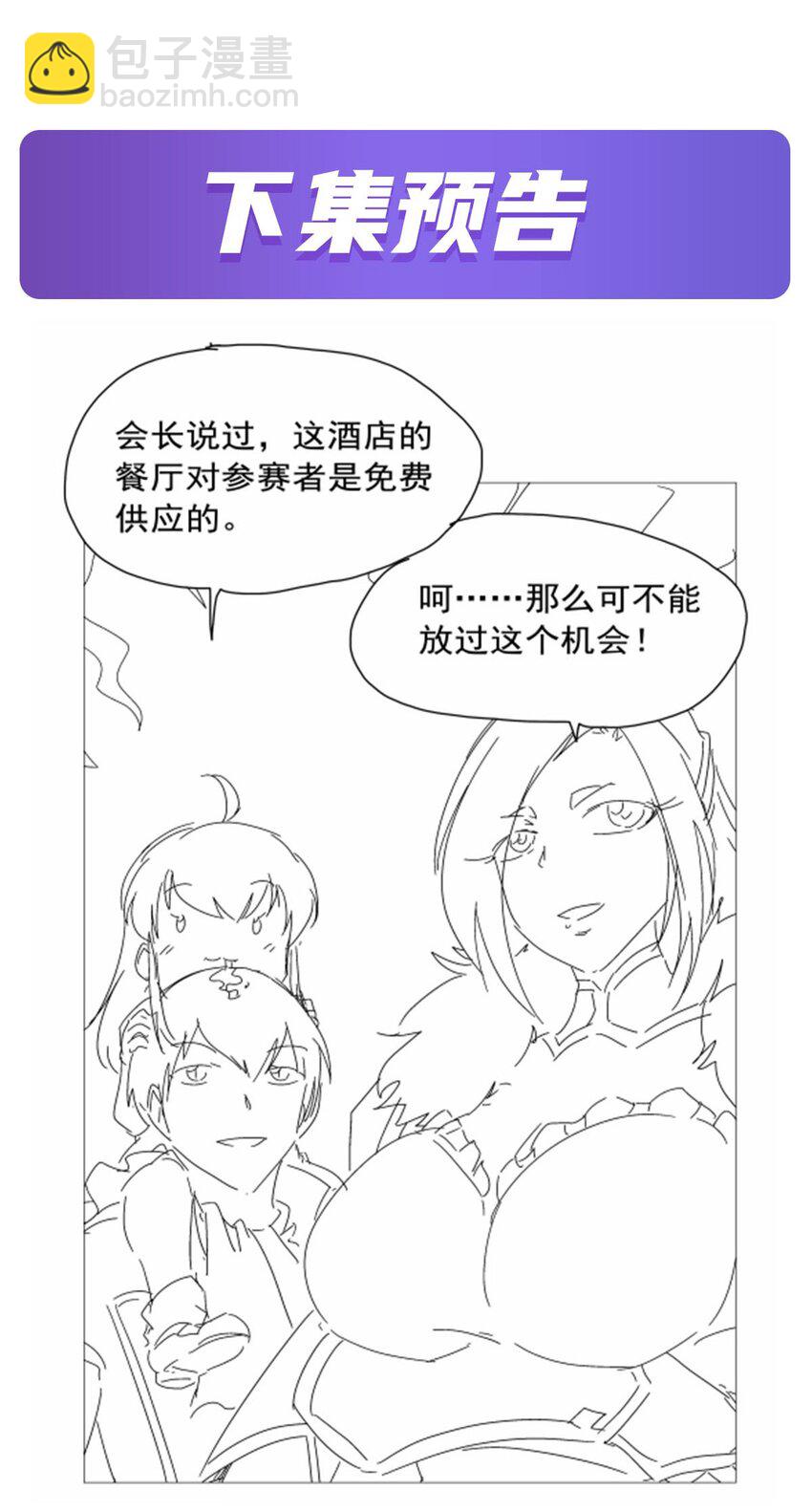 376 冒险者竞技大会46