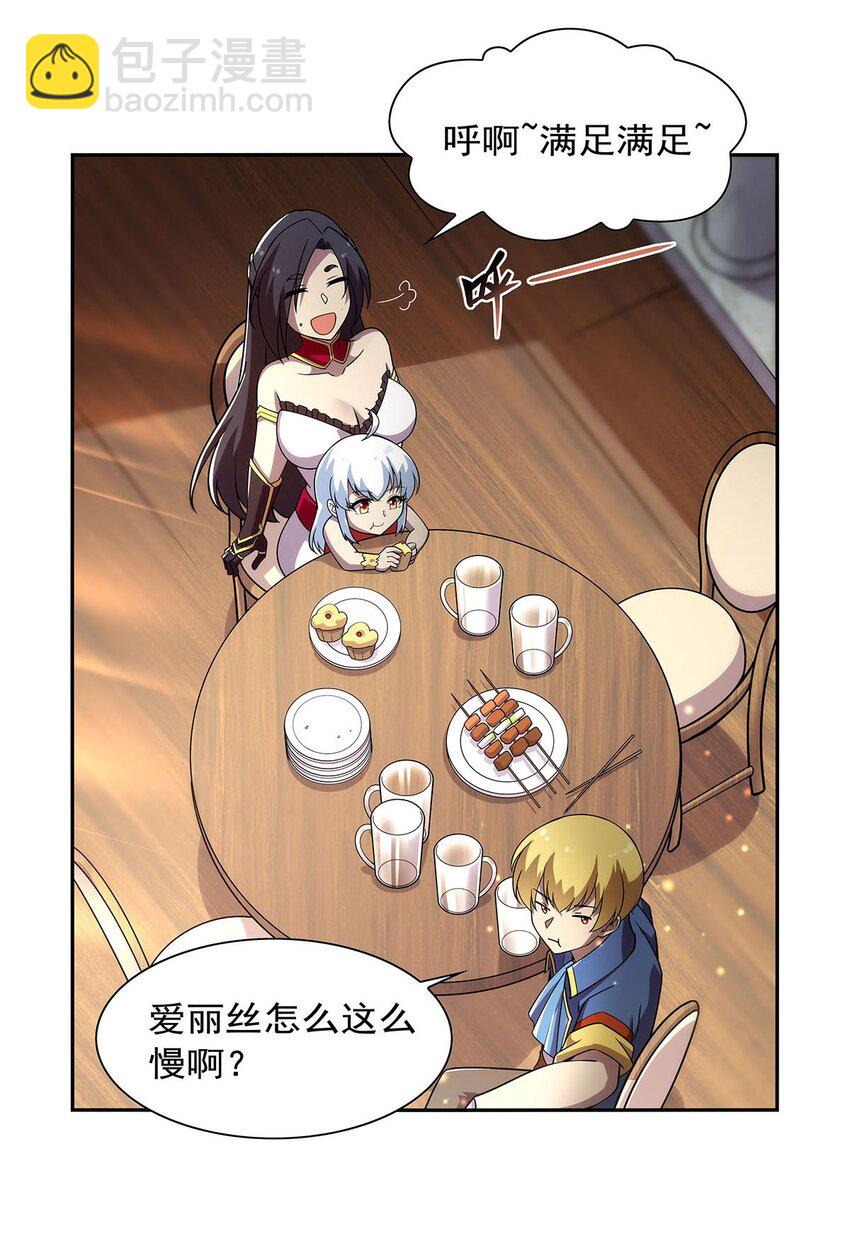 377 无礼之徒42