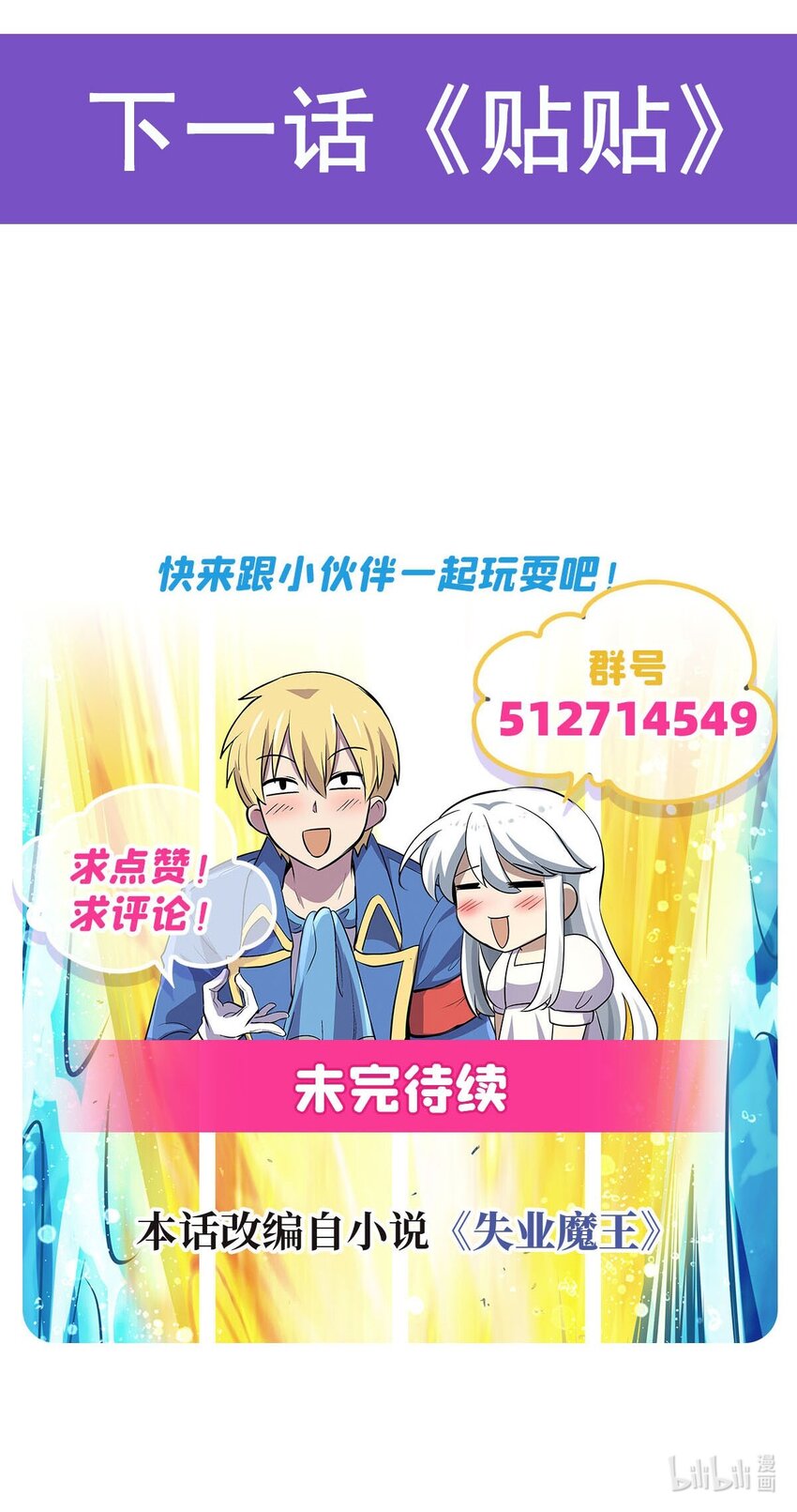 377 无礼之徒47