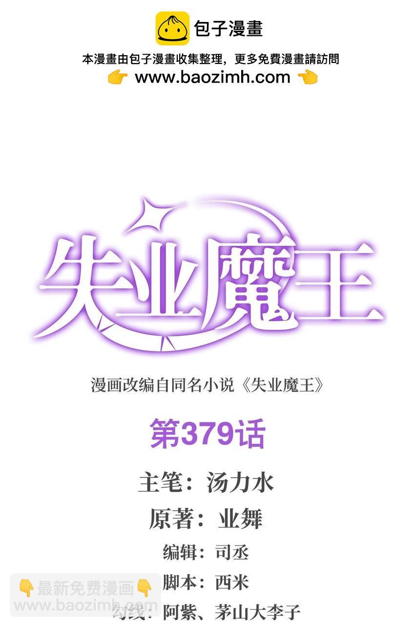 379 离婚1