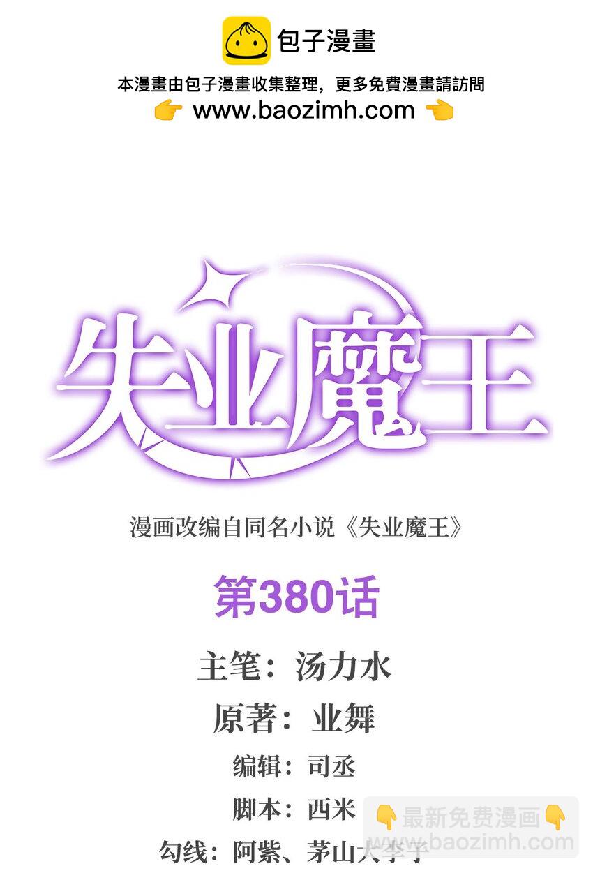 380 秘银铠甲1