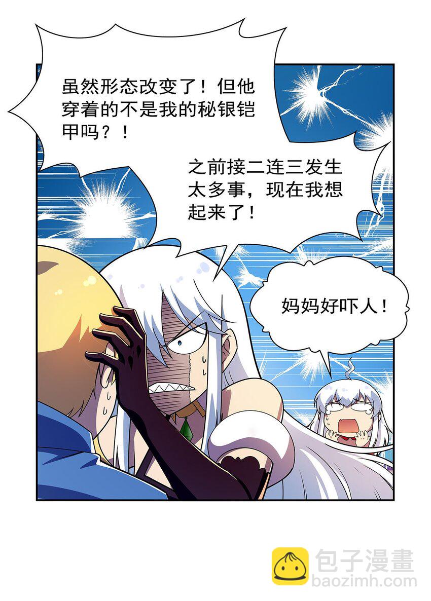 380 秘银铠甲17