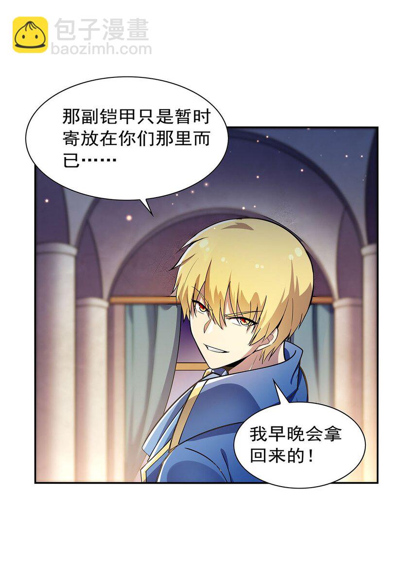 380 秘银铠甲21
