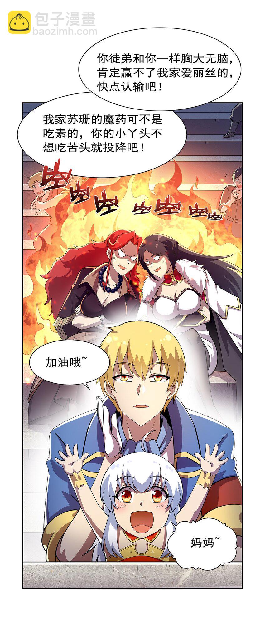 380 秘银铠甲28
