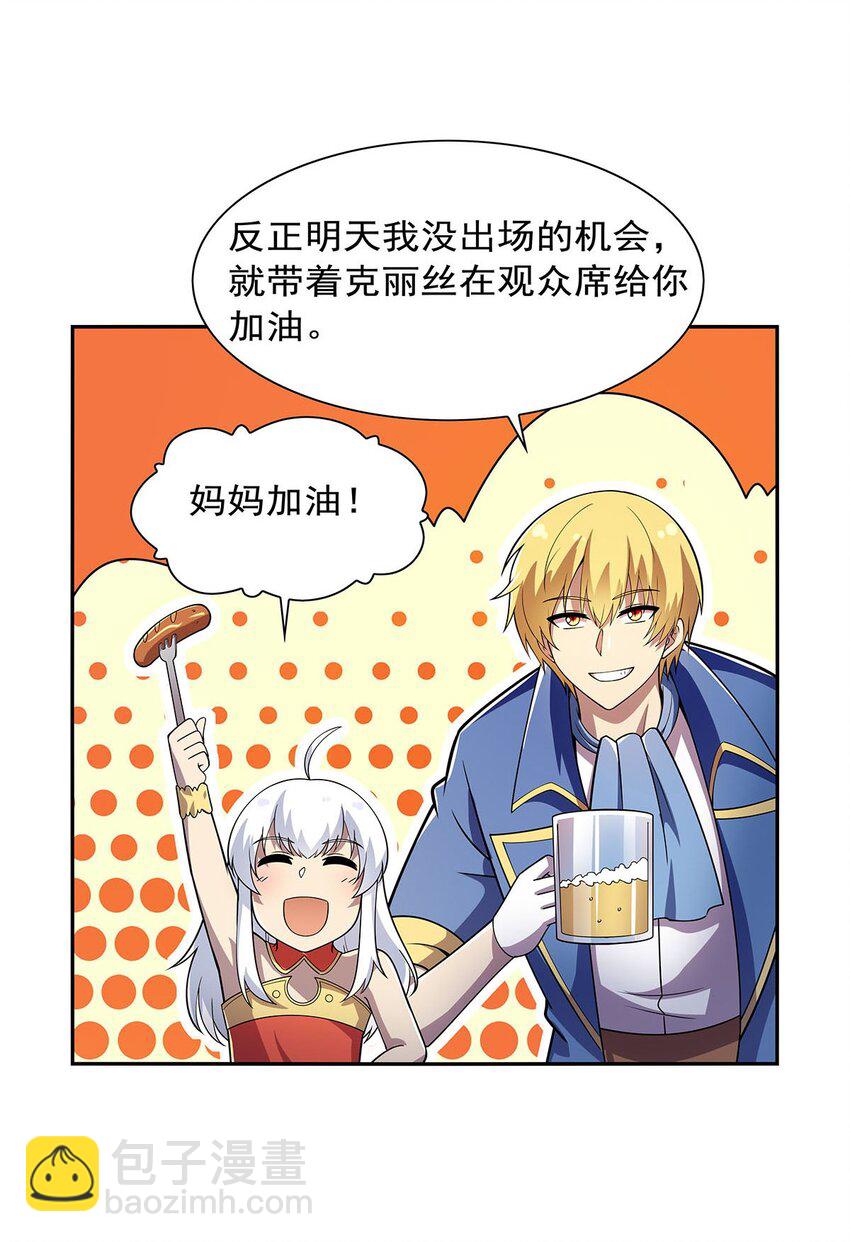 380 秘银铠甲5