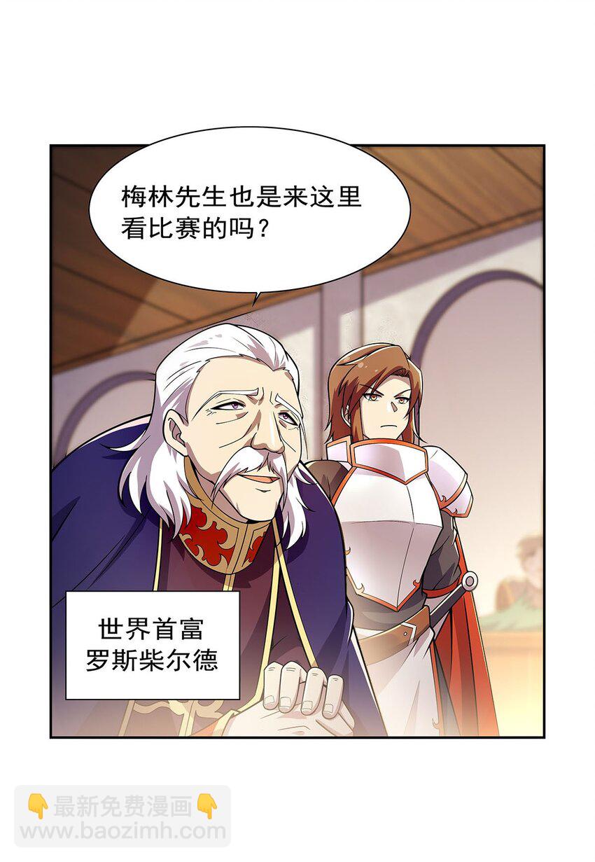 380 秘银铠甲8