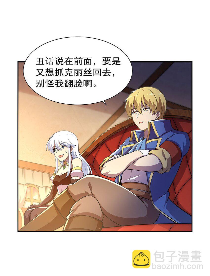 381 克丽丝之力10