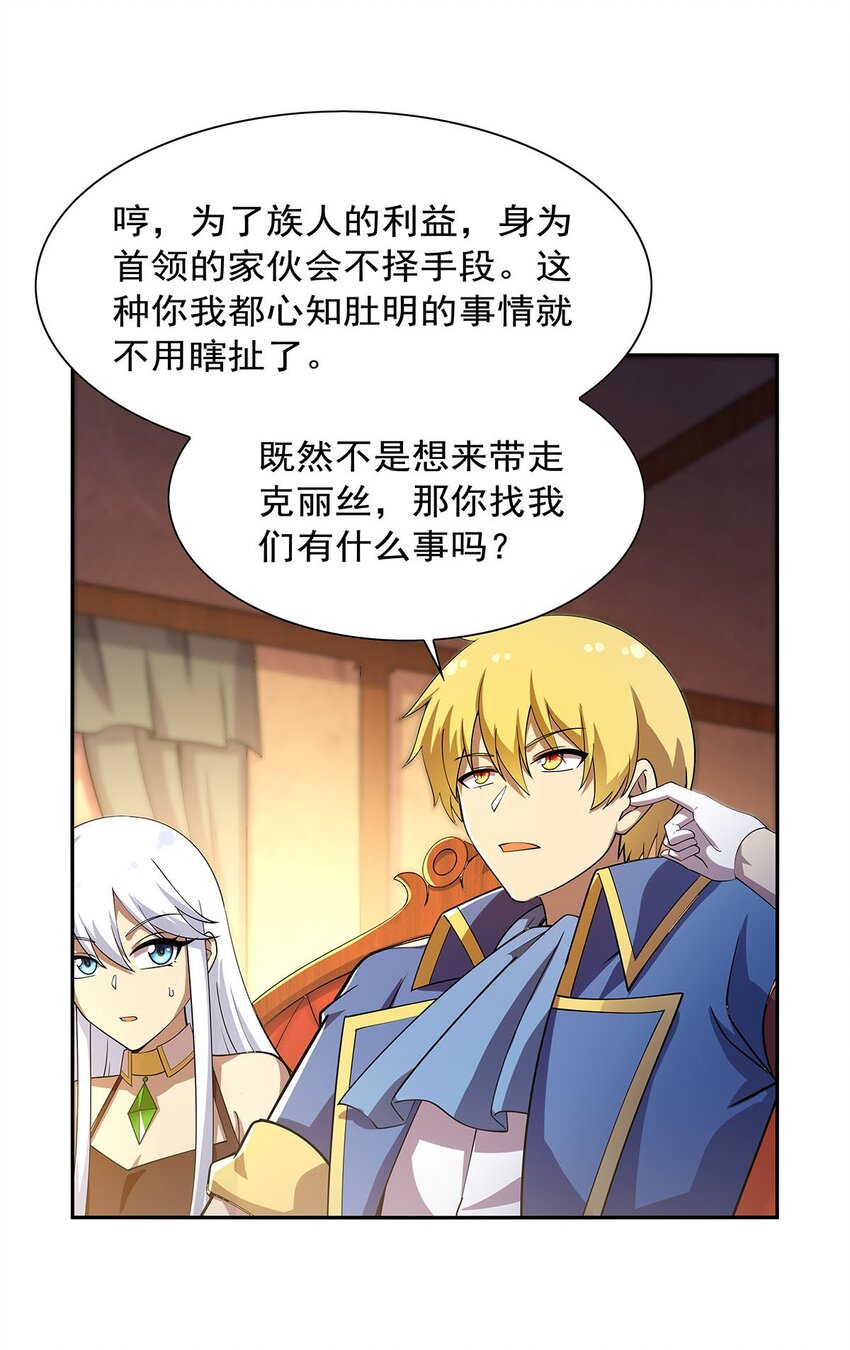381 克丽丝之力14