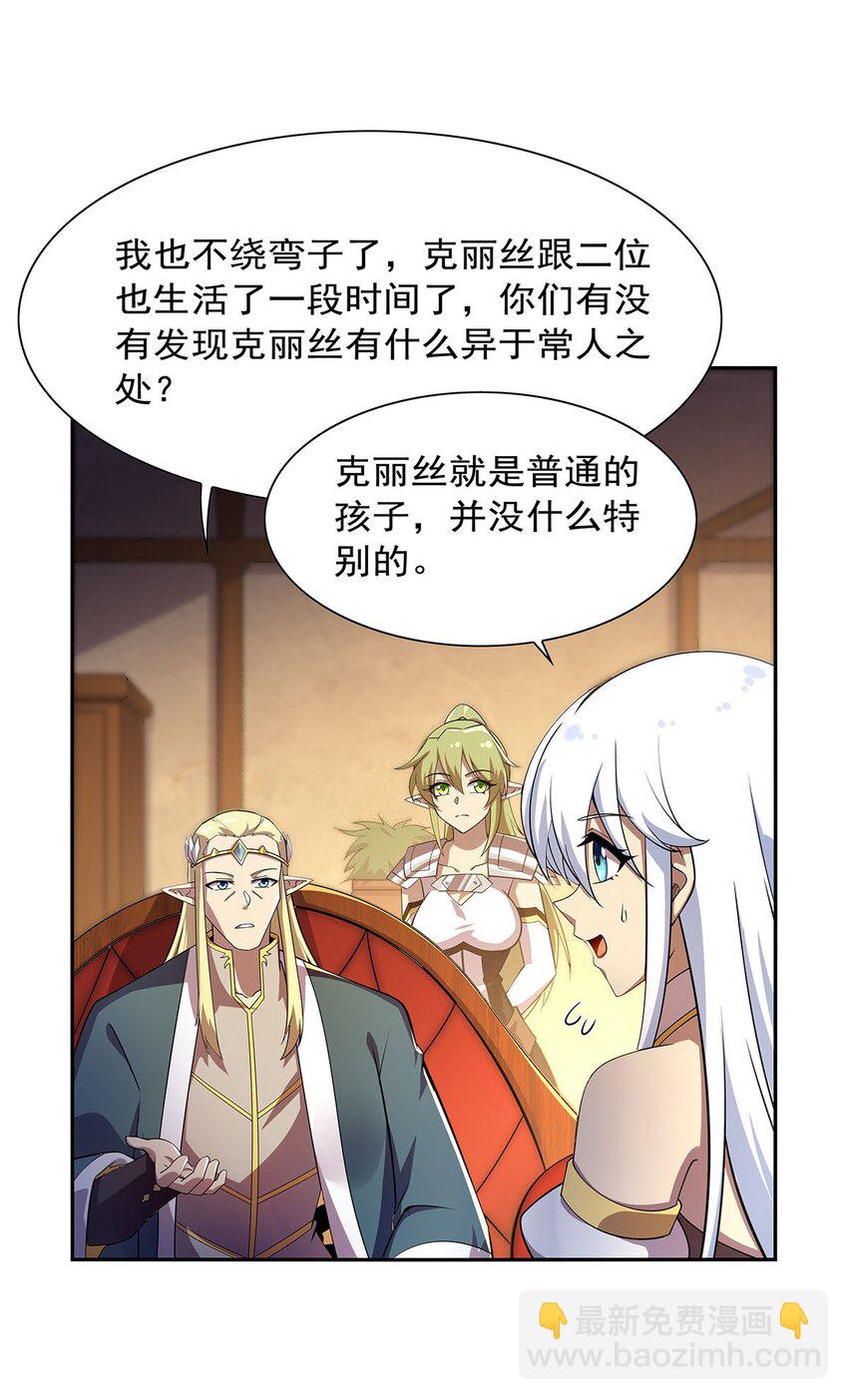 381 克丽丝之力15