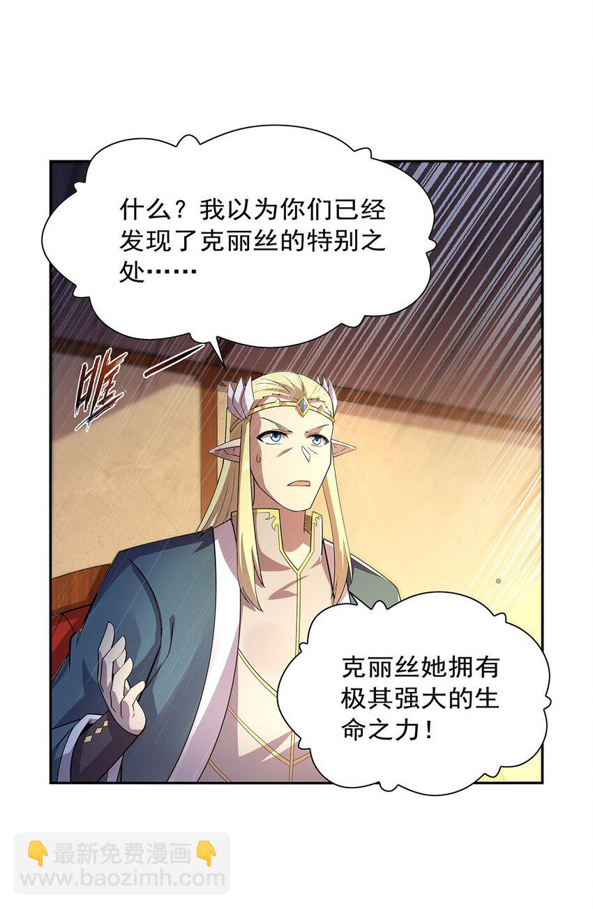 381 克丽丝之力17