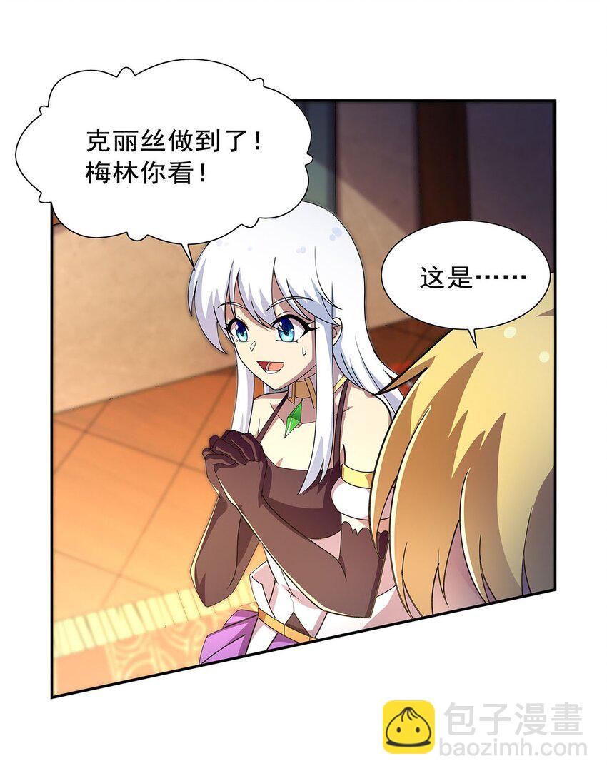 381 克丽丝之力31