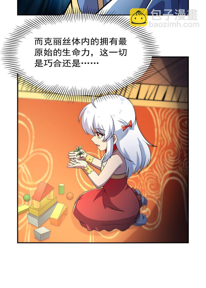 381 克丽丝之力34