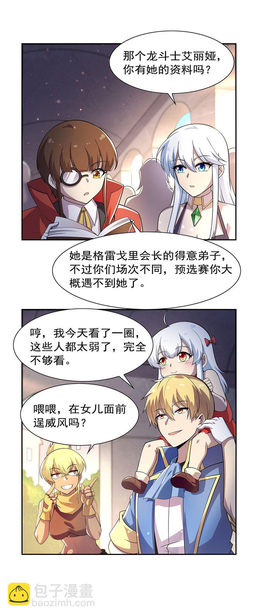 381 克丽丝之力4