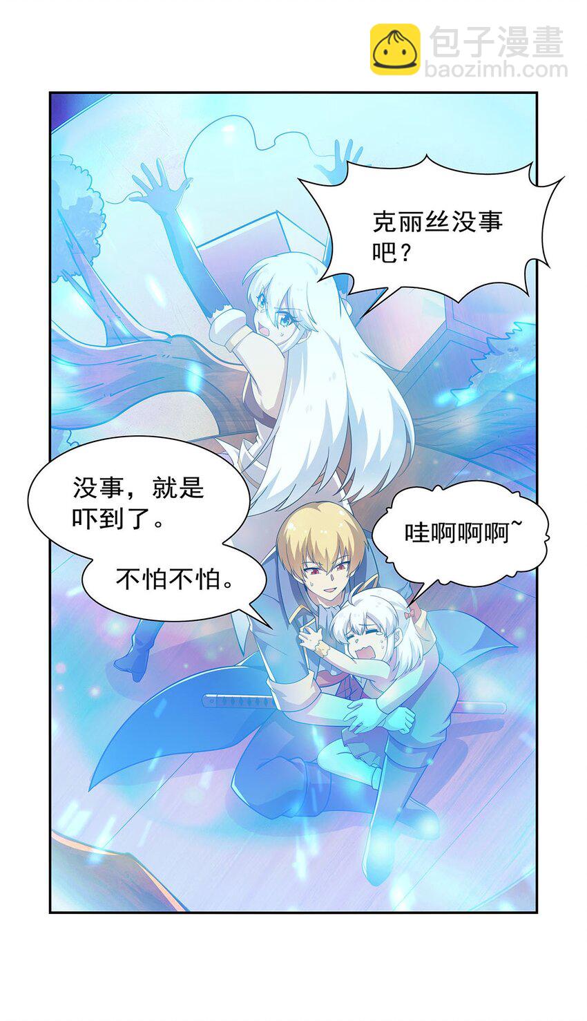 381 克丽丝之力43