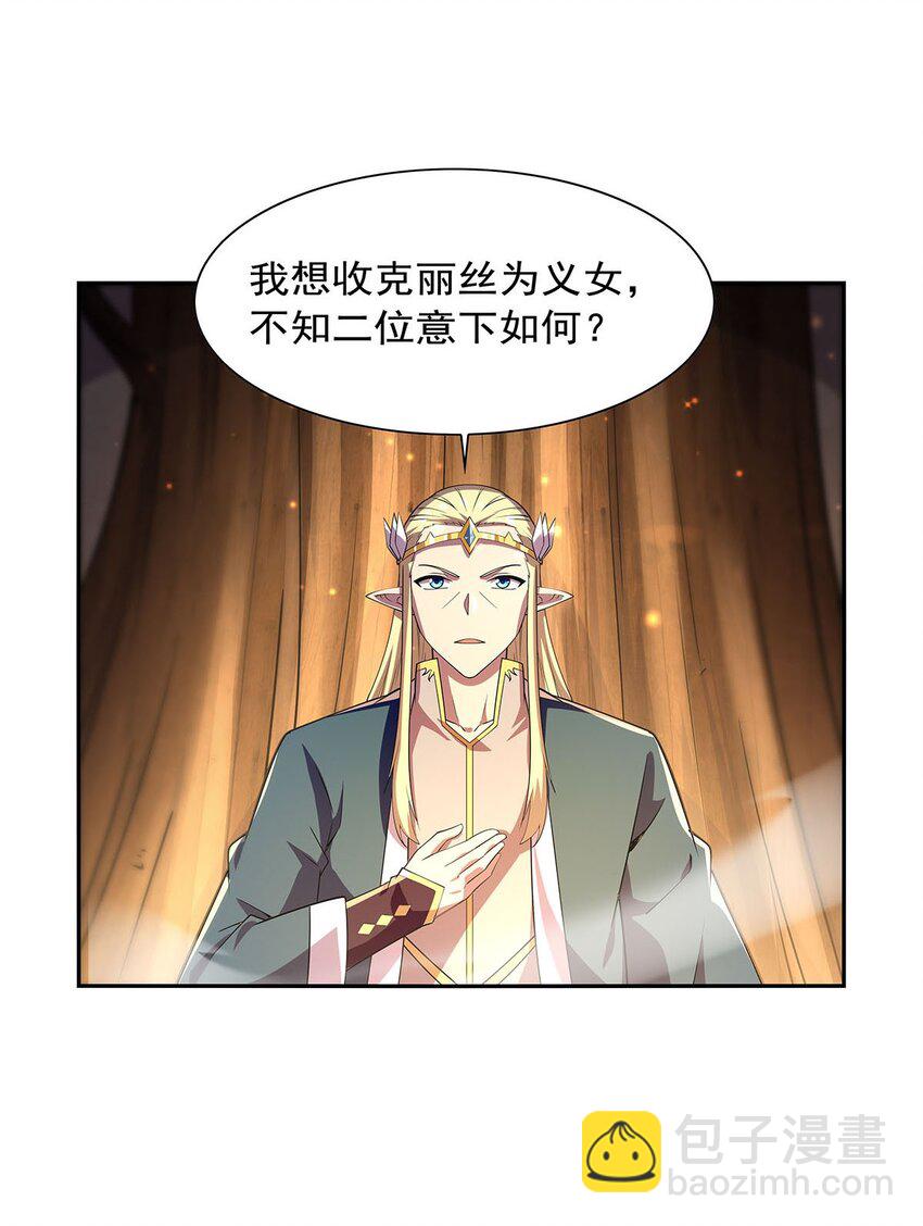 382 义女8