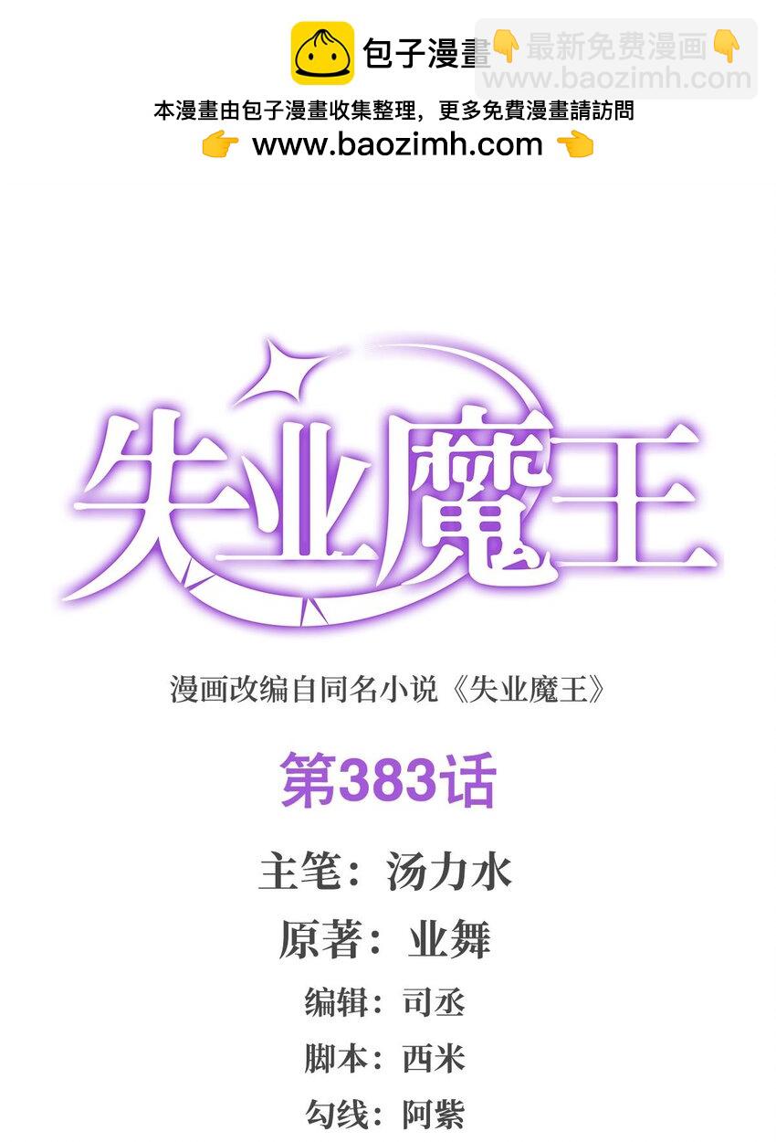 383 冰霜VS大地1