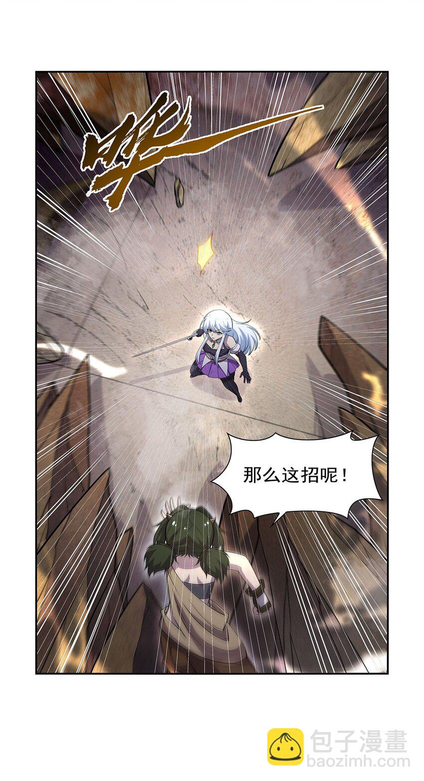 383 冰霜VS大地17