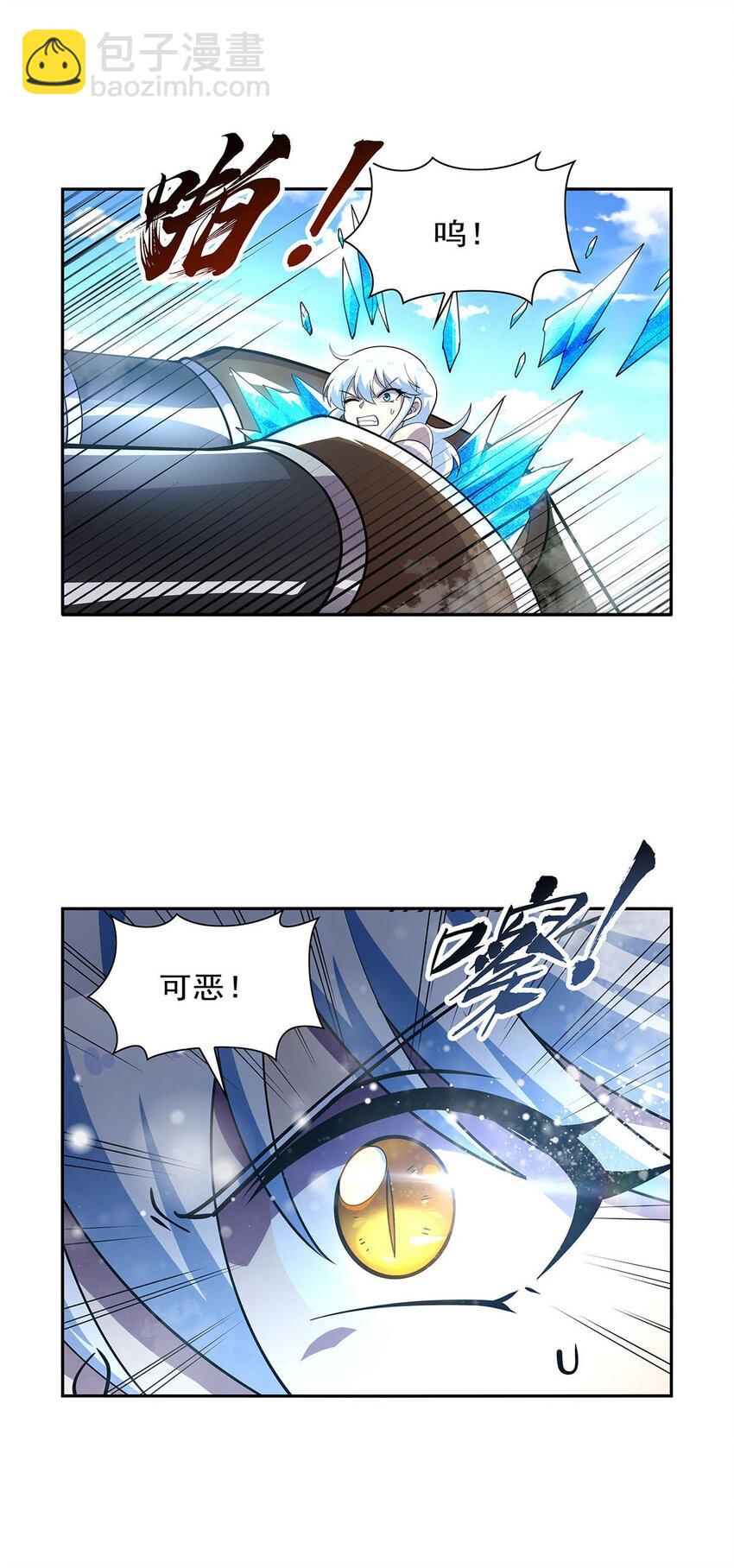 383 冰霜VS大地32