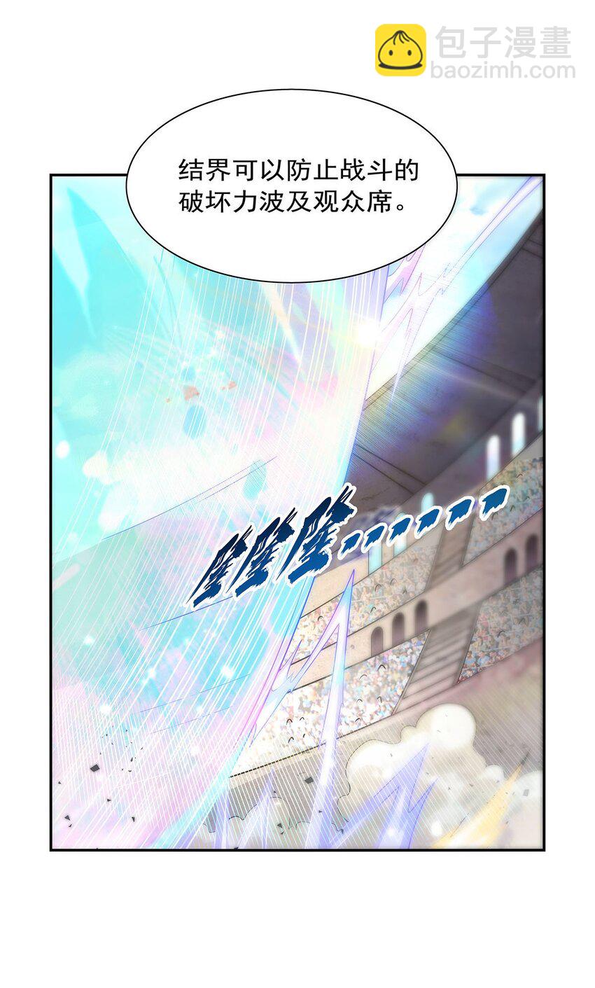 383 冰霜VS大地36