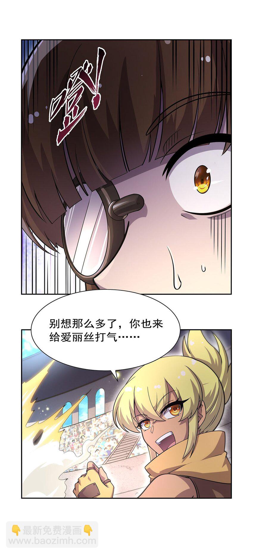 383 冰霜VS大地46